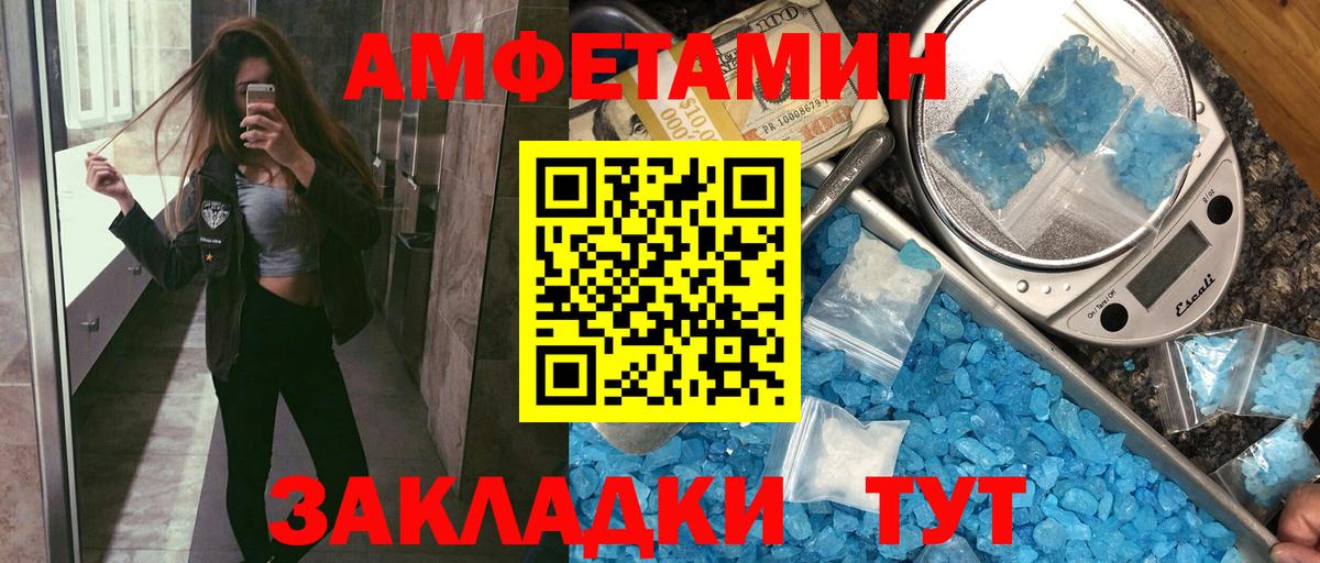 Амфетамин Premium Гурьевск