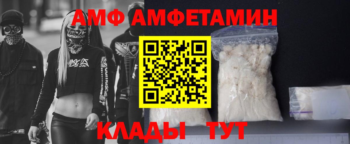 Amphetamine  Вход с VPN  АМФЕТАМИН  Гурьевск  Амфетамин Розовый 