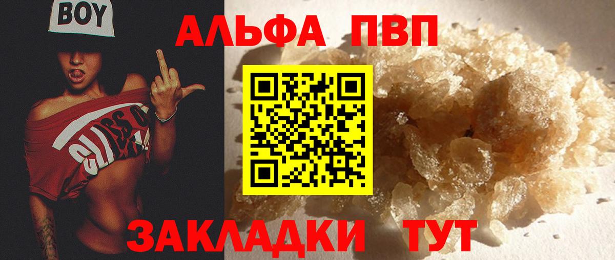 A PVP VHQ  Alpha-PVP крисы CK  Гурьевск  Alfa_PVP СК КРИС  купить наркотики цена  Вход с VPN 