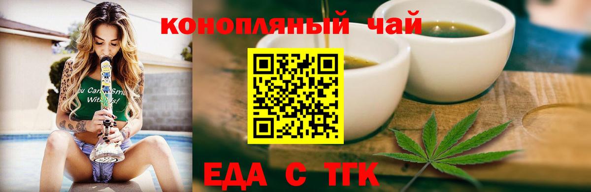 Canna-Cookies конопля  Вход с VPN  Гурьевск 