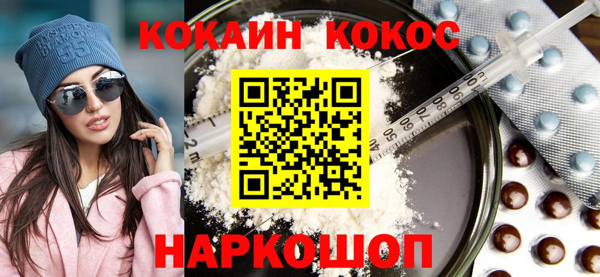 Cocaine 98% Гурьевск