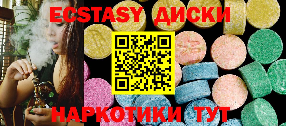ЭКСТАЗИ 280мг  Экстази круглые  Вход с VPN  Гурьевск 
