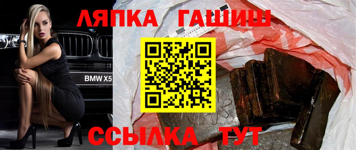 Гашиш гашик  Вход с VPN  Гурьевск 