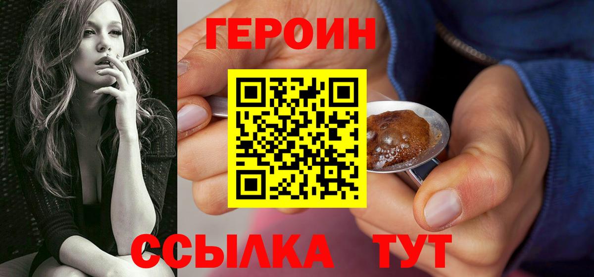 Гурьевск  ГЕРОИН афганец  Вход с VPN 
