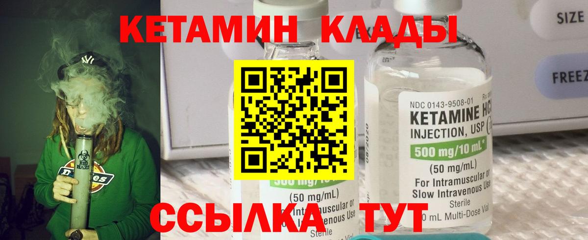 КЕТАМИН VHQ  Вход с VPN  КЕТАМИН ketamine  Гурьевск 