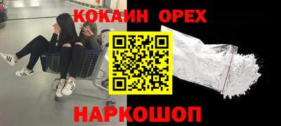 кокаин VHQ Кунгур