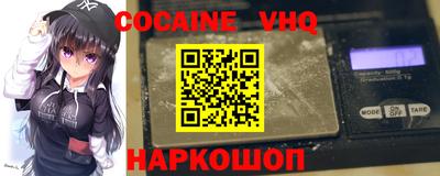 кокаин VHQ Кунгур