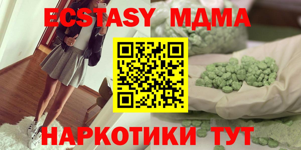 MDMA VHQ  MDMA VHQ  Гурьевск  Вход с VPN 