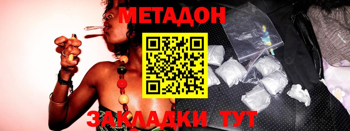 Гурьевск  Метадон кристалл  ссылка на мегу как войти  Вход с VPN 