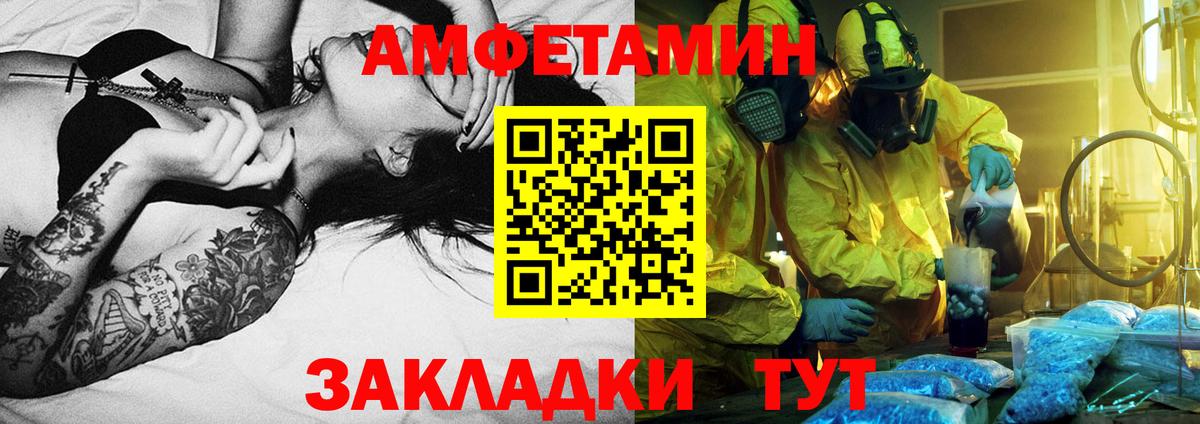 Метамфетамин винт  Вход с VPN  Гурьевск 