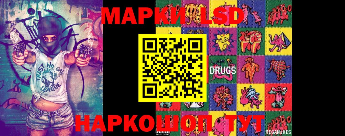 Марки 25I-NBOMe 1500мкг Гурьевск