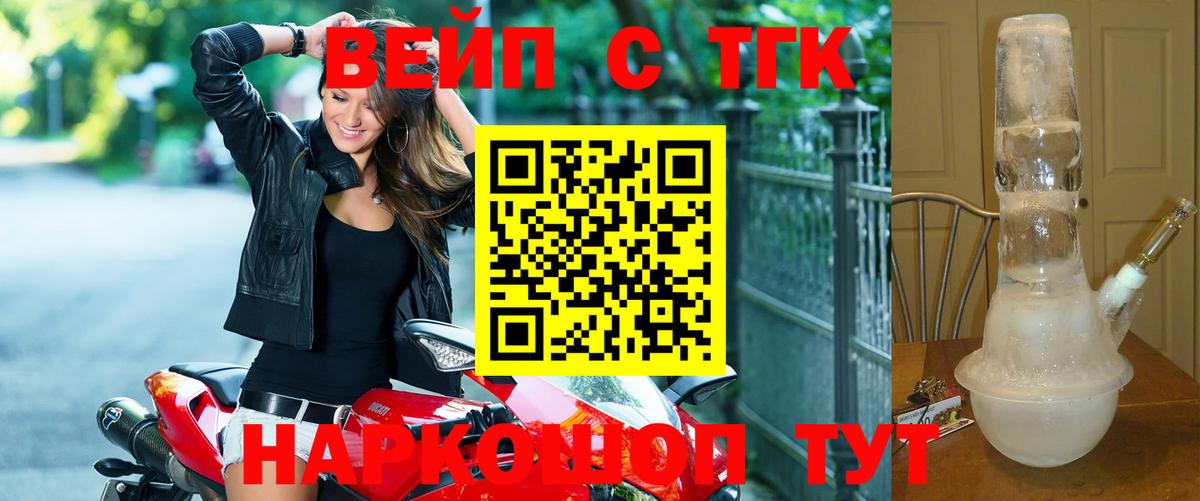 Дистиллят ТГК Wax  Вход с VPN  Дистиллят ТГК вейп  где можно купить   Гурьевск 