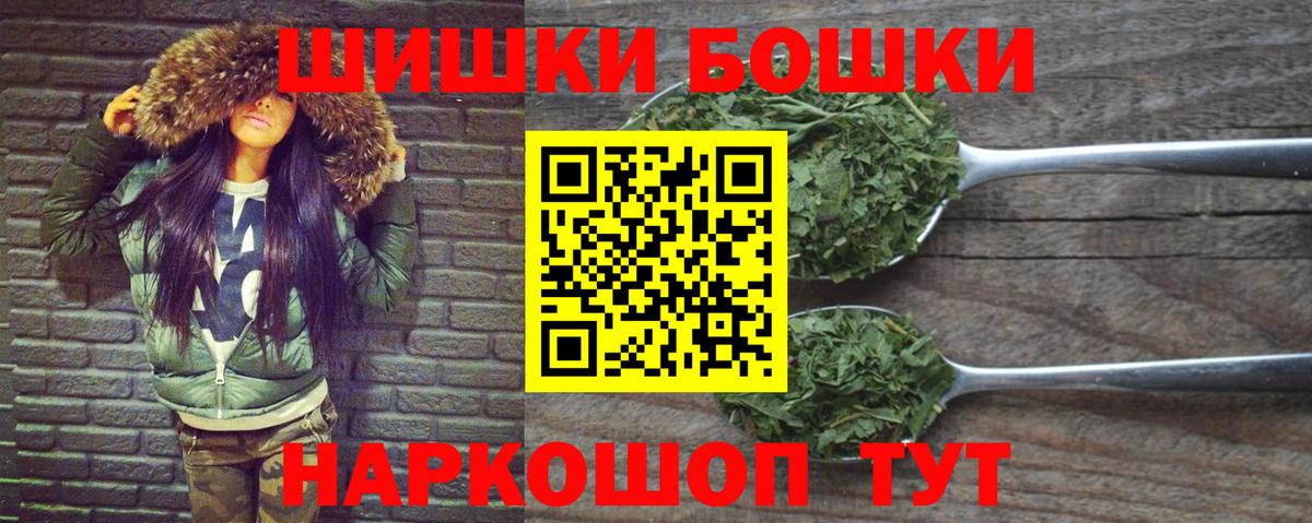 Бошки Шишки план  Вход с VPN  Гурьевск  Шишки марихуана Bruce Banner  Конопля THC 21% 